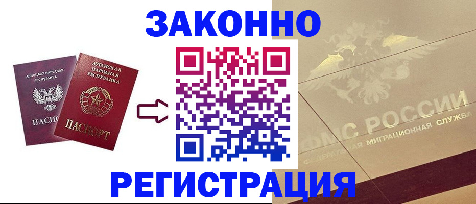 временная регистрация купить в Козельске