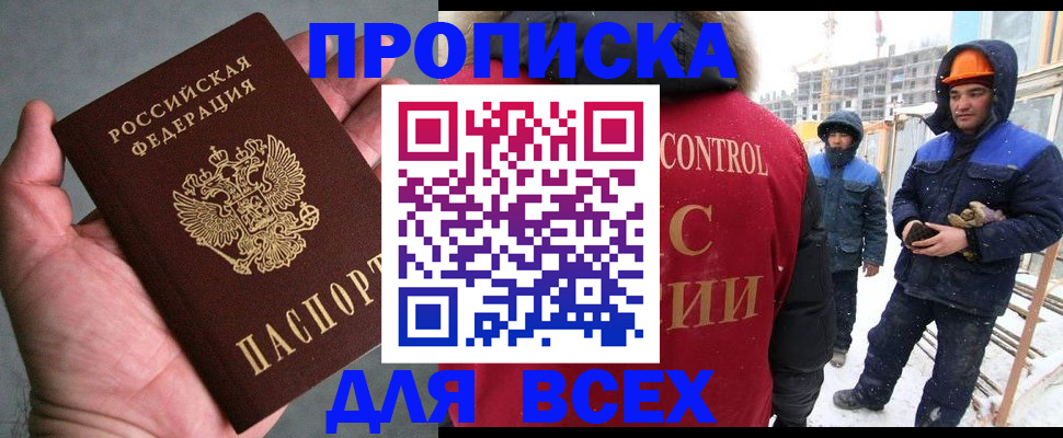 временная регистрация для школы в Козельске