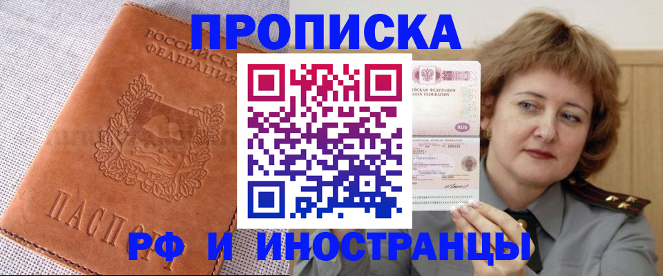 прописка в квартире в Козельске