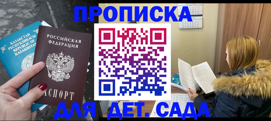 купить прописку в Козельске