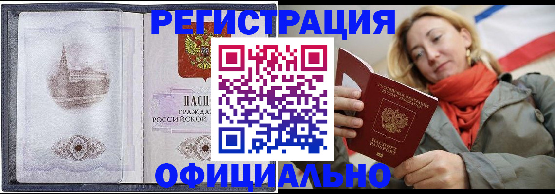 временная регистрация законно в Козельске