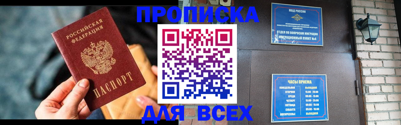 купить прописку в Козельске